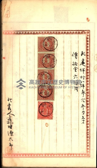 建物登記申請書、囑託書、通知書
附屬書類綴込帳（建申第壱號）藏品圖，第57張