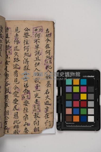 皮影戲劇本-《秦大遊》（清代本）藏品圖，第56張