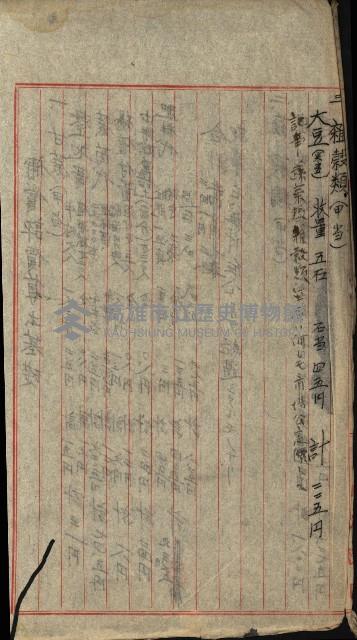 修理工廠擴張（岡山）藏品圖，第57張