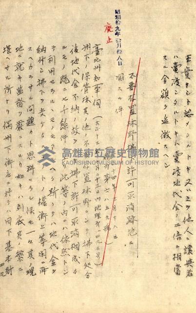 臺灣地理例規別冊（大野）藏品圖，第57張