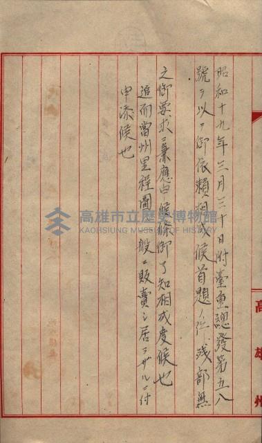 管內圖及里程圖配付（高雄州）藏品圖，第57張