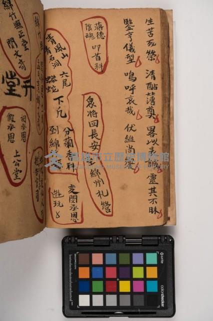 皮影戲劇本-《征交趾第六本》藏品圖，第56張