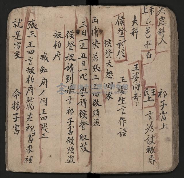 皮影戲劇本《粉粧樓全本》藏品圖，第57張