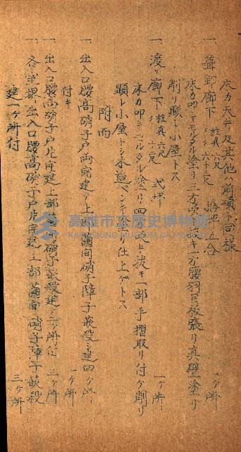 建物寄附受納藏品圖，第57張