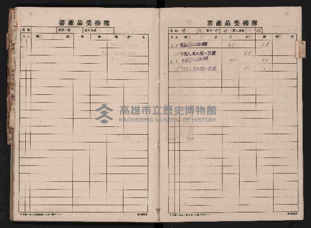 蕃產品受拂簿藏品圖，第62張