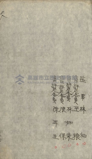 產業組合登記嘱託書類綴込帳藏品圖，第57張
