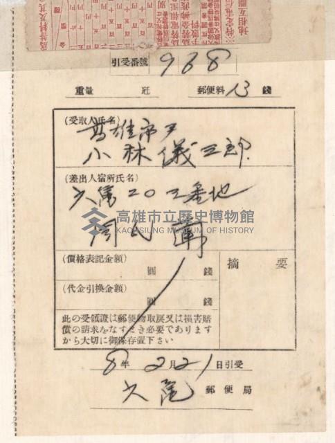 地水租領收書綴藏品圖，第57張
