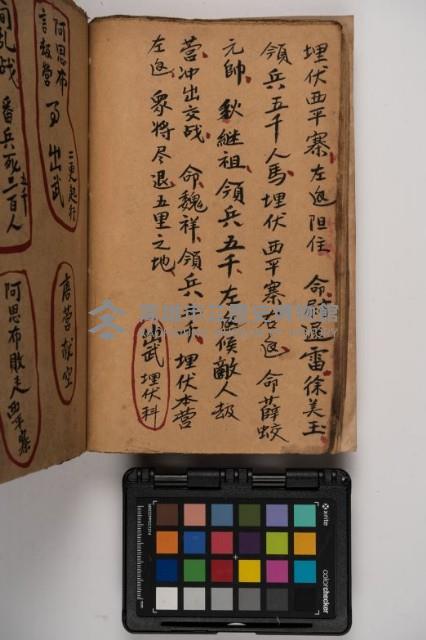 皮影戲劇本-《征交趾第四本》藏品圖，第56張