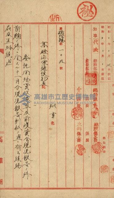 海軍豫算關係藏品圖，第57張