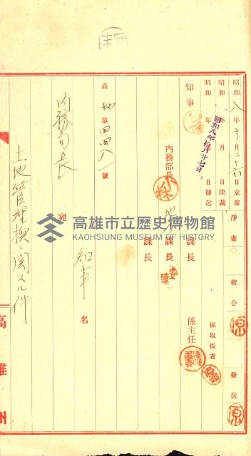 陸軍用地藏品圖，第57張