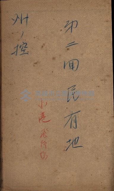 第七類軍事用地關係清冊（地政科）藏品圖，第59張