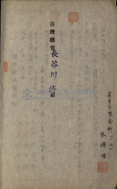 國有財產返地許可綴藏品圖，第57張