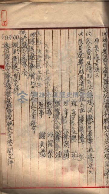 漁業組合登記申請書類綴入帳
（漁申第二號）藏品圖，第57張