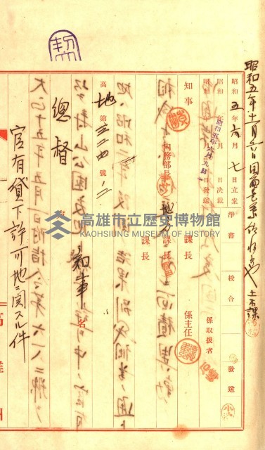 壽山公園貸下書類（指令第二一八號許可）藏品圖，第58張