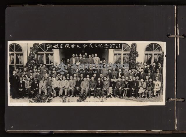 第一屆、第二屆高雄市長謝掙強市政影像紀錄（相冊）藏品圖，第56張