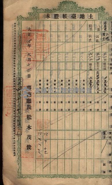 土地臺帳謄本綴入帳藏品圖，第57張