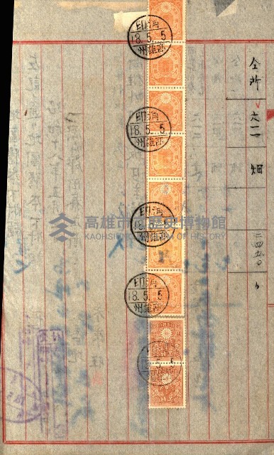 土地地圖謄本請求書（高雄州）藏品圖，第57張