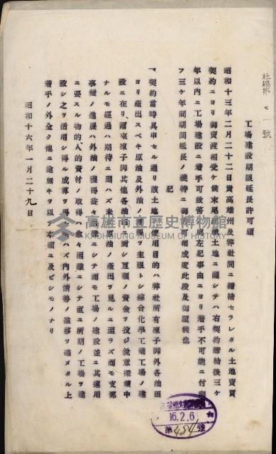 草衙重工業用地雜件
（重工業用地十二之九）藏品圖，第60張