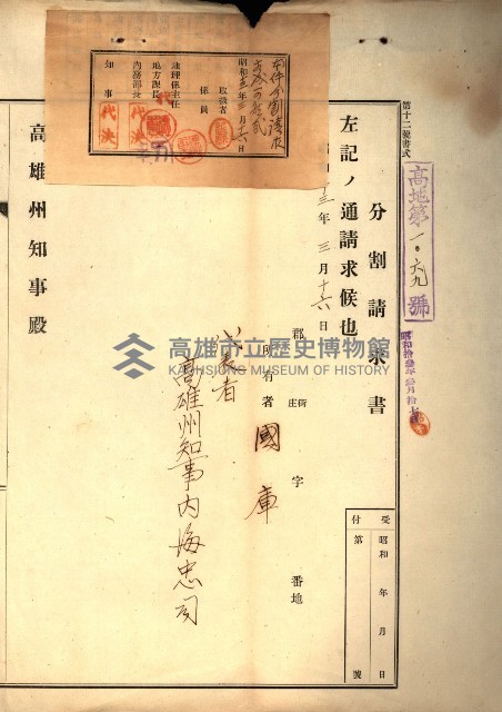 豫約開墾（荒井泰治、荒井泰男）藏品圖，第58張