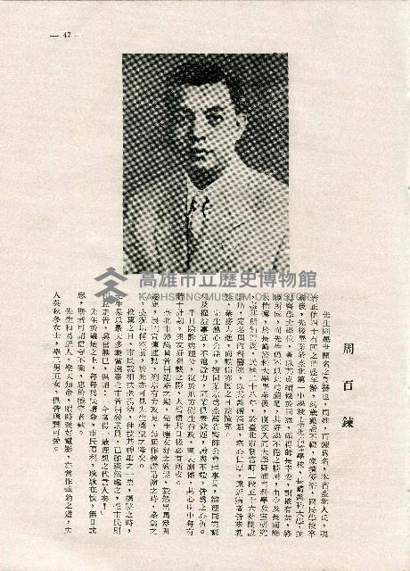 《台灣名人集》（第一集）藏品圖，第56張