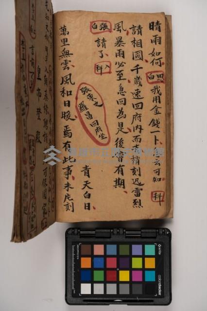 皮影戲劇本-《征交趾第一本》藏品圖，第56張