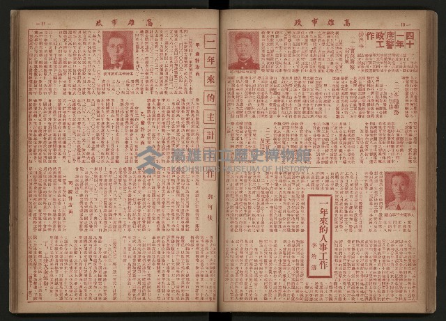 《高雄市政合訂本第三冊（50期-75期）》藏品圖，第56張