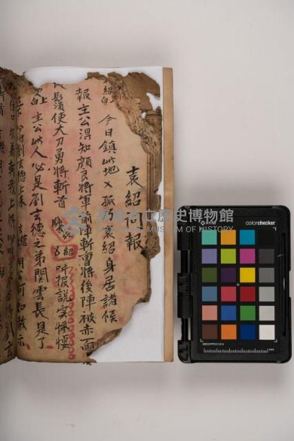 皮影戲劇本-《三國演義》藏品圖，第56張