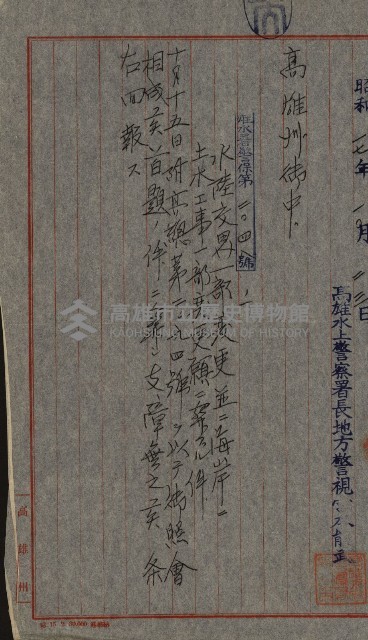 開墾及水陸交界變更書類藏品圖，第57張