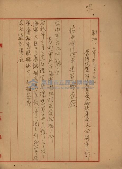 戰爭保險關係綴藏品圖，第57張