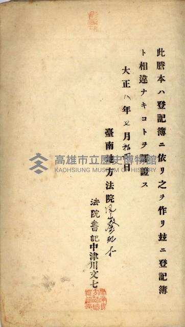 州財產－罹災救助買收
（罹災救助－二十之四）藏品圖，第56張