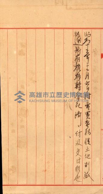 州有地賣拂書類－特別會計、一般會計所屬
（重工業用地十二之三）藏品圖，第57張