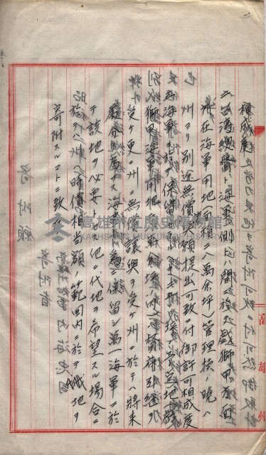 會計檢察院關係書類藏品圖，第56張
