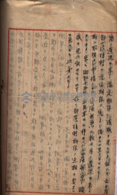 海軍用地家屋移轉關係書類藏品圖，第57張