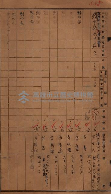 策源地2/5登記完了（援中港）藏品圖，第57張