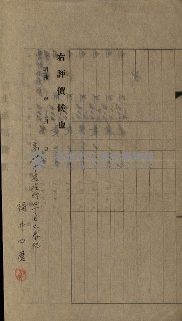 州有地賣拂綴－一般會計所屬
（重工業用地十二之六）藏品圖，第57張