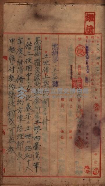 高雄市苓雅寮、過田子陸軍用地貸付藏品圖，第58張