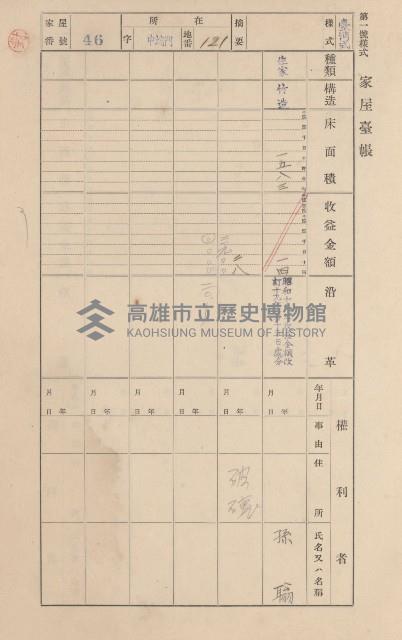 鳳山郡林園庄港子埔家屋臺帳（三冊之內第三號）藏品圖，第57張