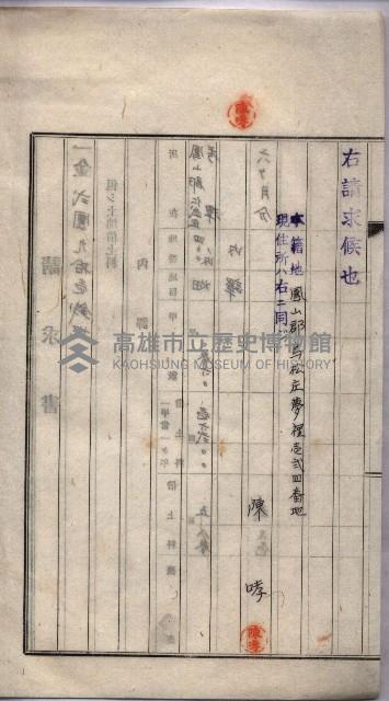 馬臨營第九八號工事－借地藏品圖，第57張