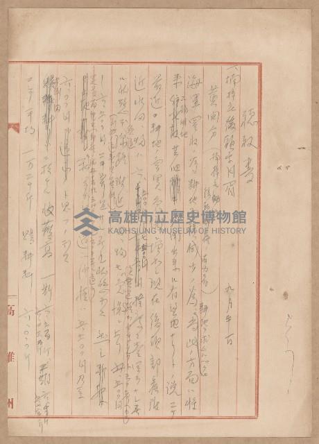 鐵道用地買收雜件藏品圖，第57張