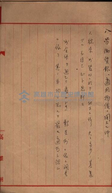 地理係長打合會藏品圖，第57張