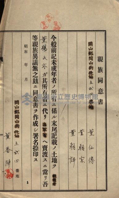 馬臨營第八一號藏品圖，第57張