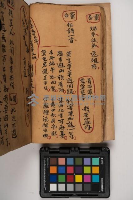 皮影戲劇本-《征交趾第三本》藏品圖，第56張