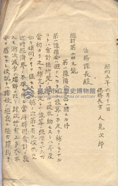 會計令達綴（會令第貳號）藏品圖，第56張