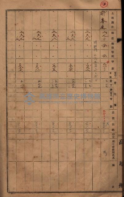 策源地第六回（海軍第六三三號用地買收）藏品圖，第57張