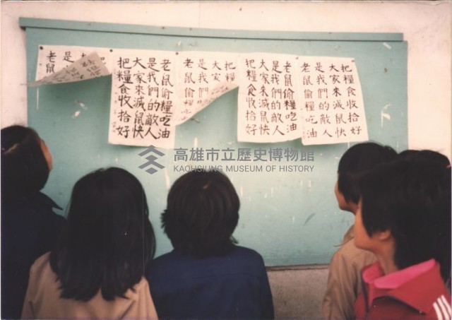 滅鼠書法比賽優秀成果展示藏品圖，第1張