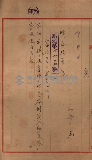 會計檢察關係藏品圖，第356張