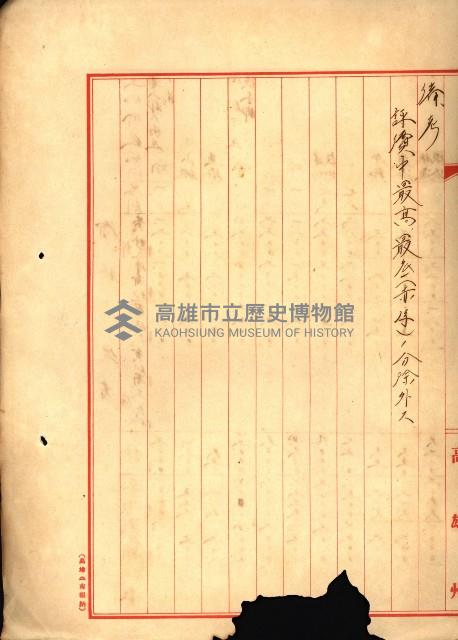 海軍用地水道敷地買收綴藏品圖，第360張