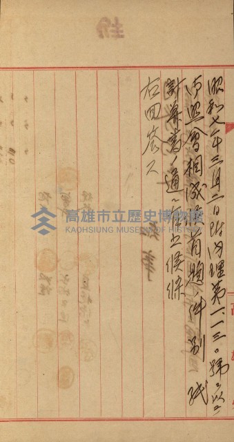 官有地整理費豫算關係書類
（地理系）藏品圖，第363張