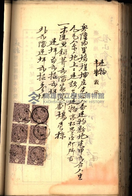 建物登記申請書、囑託書、通知書
附屬書類綴込帳（建申第壱號）藏品圖，第247張