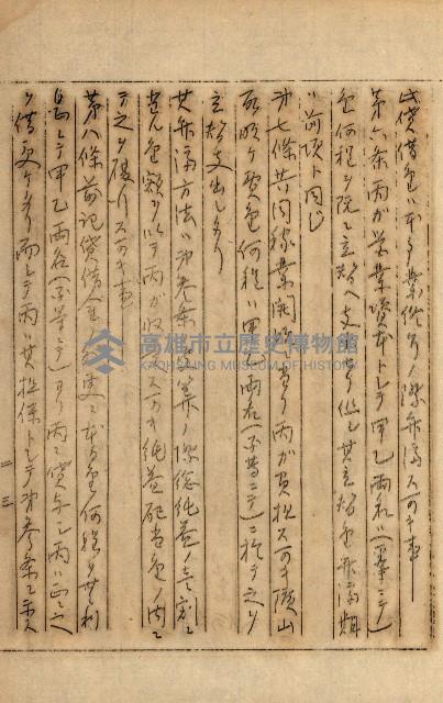 公証書式參考書（甲、乙追加）藏品圖，第247張